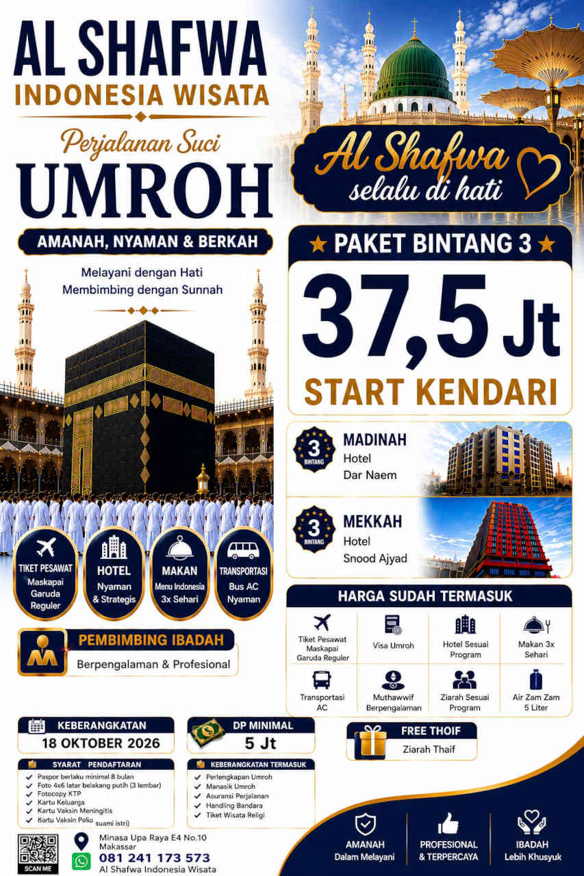 Al Shafwa 2026 - 2027 1